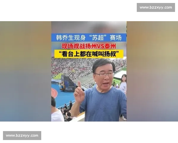 韩乔生激情解说苏超扬泰德比，两万球迷见证经典再现